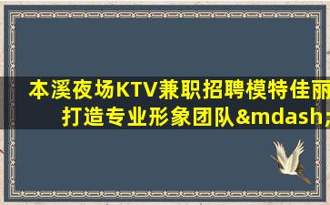 上海KTV招聘